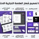 تصميم شعار احترافي