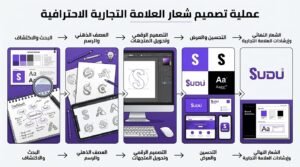 تصميم شعار احترافي